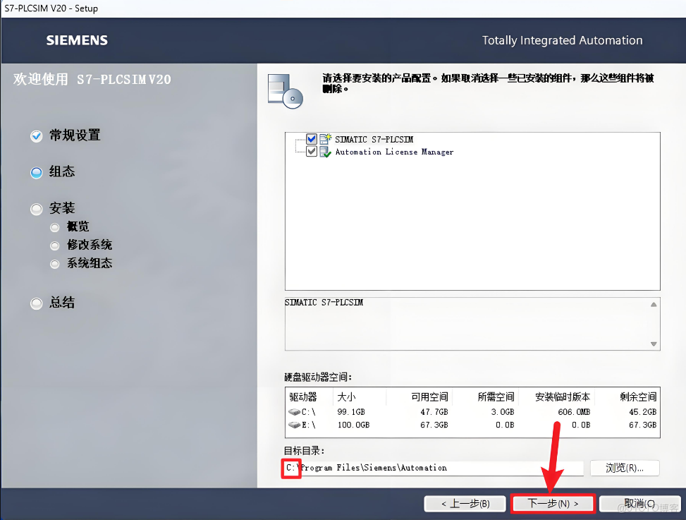 TIA Portal V20 (博途)安裝步驟工業自動化必備！TIA Portal V20 全功能解析，生產線 / 智能樓宇都能用_重啓_23