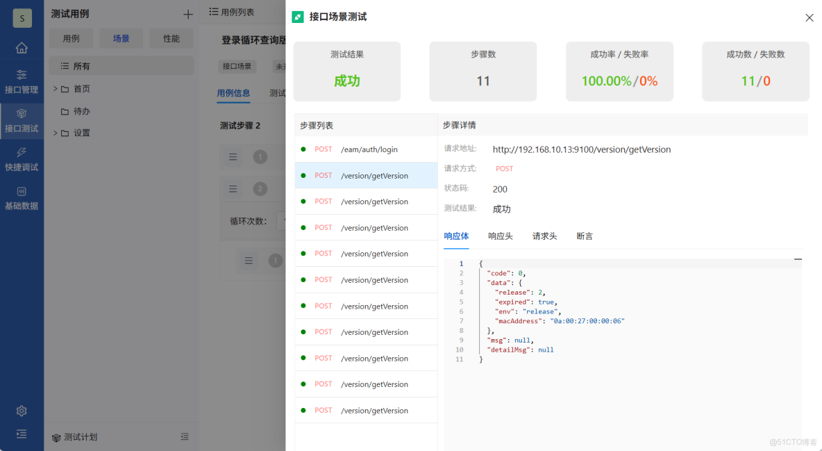 PostIn從初級到進階(8) - 通過接口場景測試來驗證業務場景的正確性_用例_10