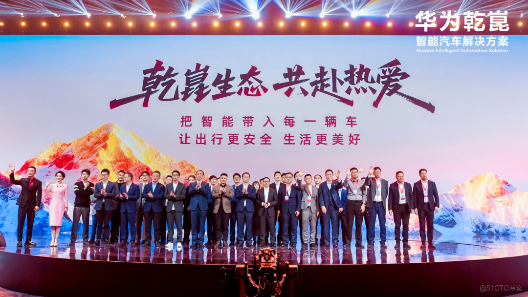 華為乾崑走向生態推動者_數據_05