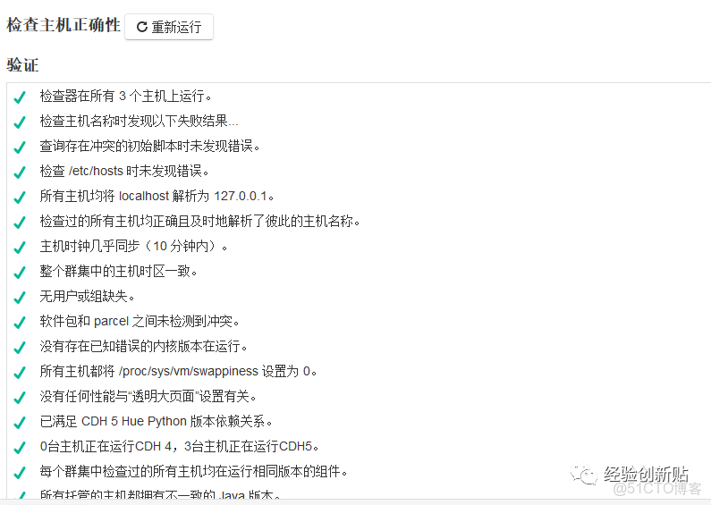 CDH部署yarn程序_cloudera_07