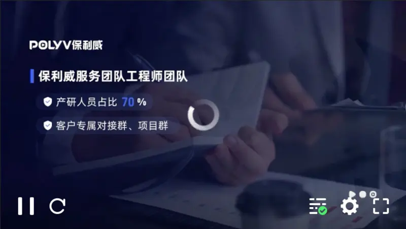 保利威直播播放器卡頓交互