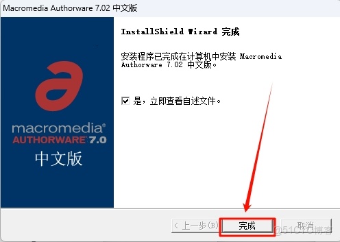 Authorware安裝教程_軟件安裝_09