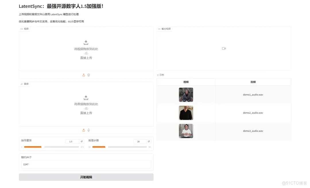 字節出品，最強AI數字人，最新加強版！_人工智能_05