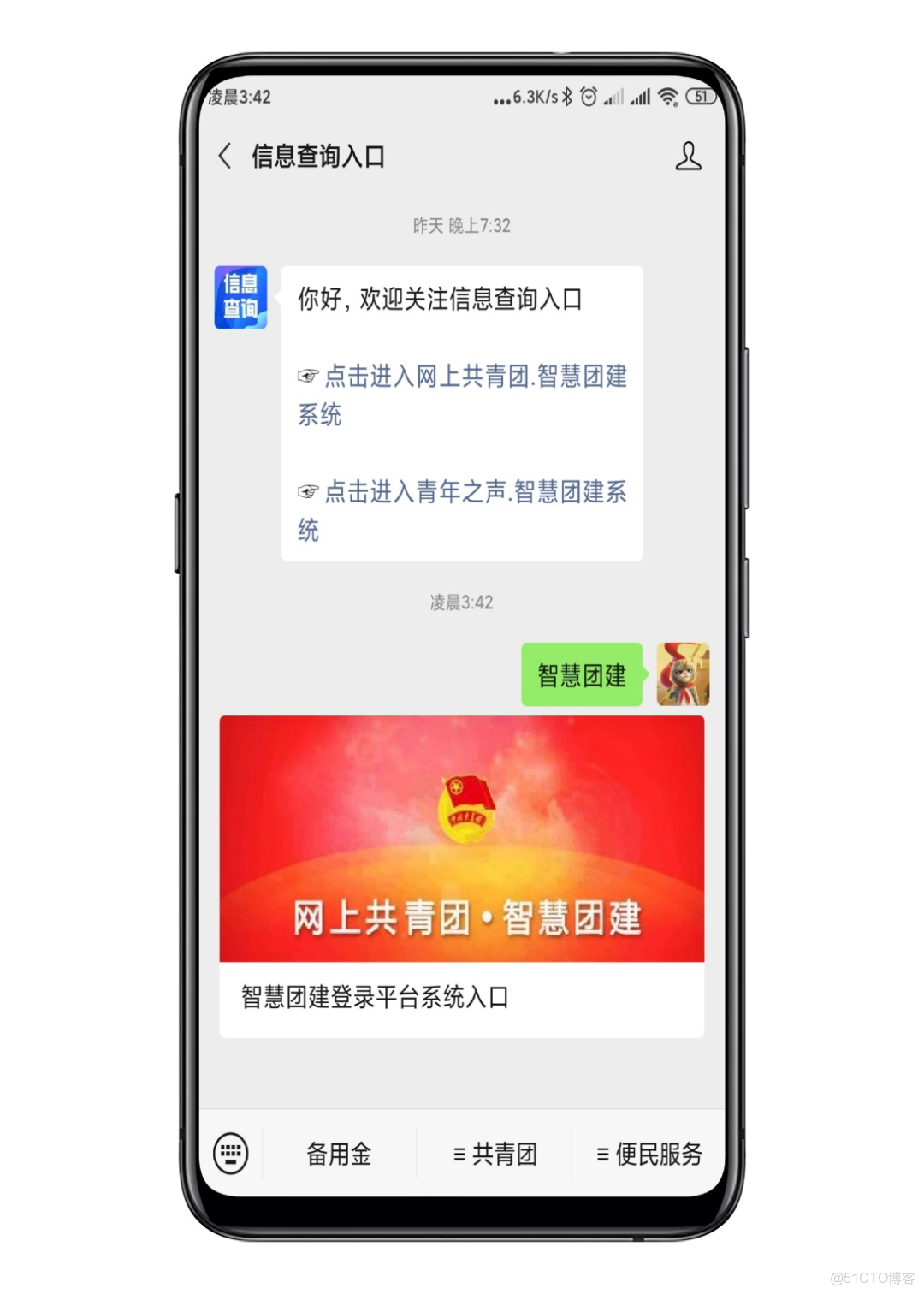 威海智慧雲平台資源賬號_公眾號_04