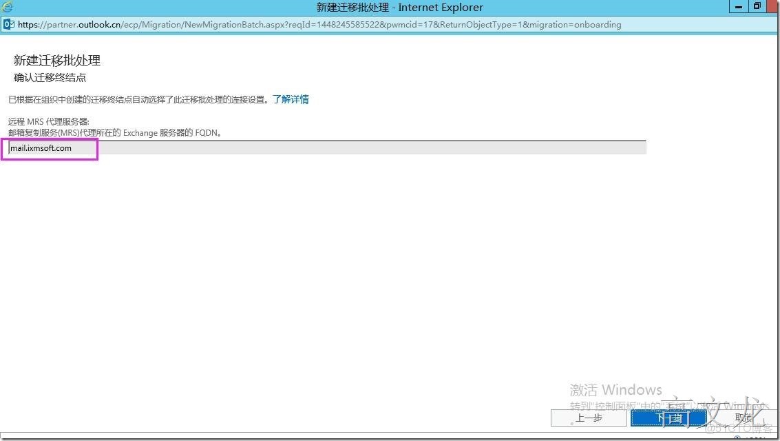 office 365 Exchange 功能_服務器_06