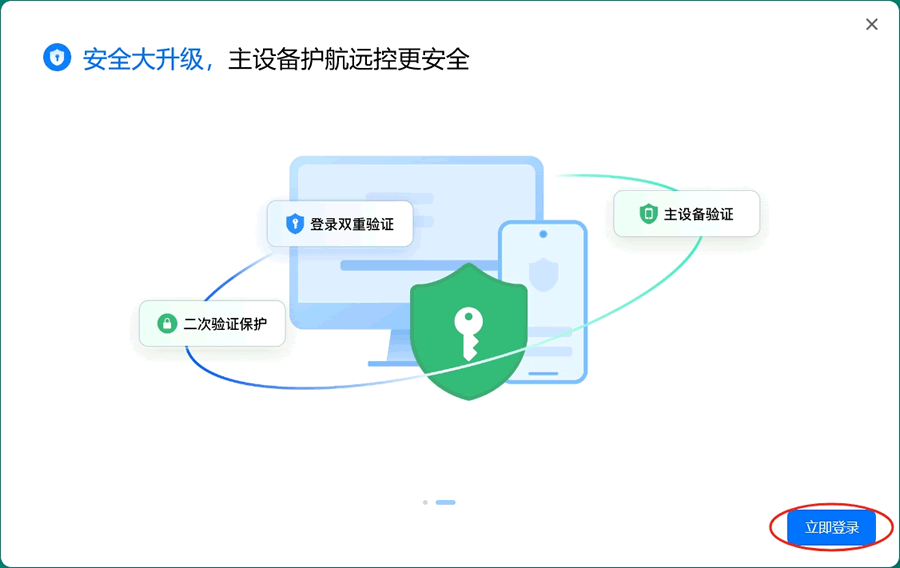 遠程控制ToDesk下載安裝保姆級教程（附安裝包+圖文步驟）_todesk軟件下載_05