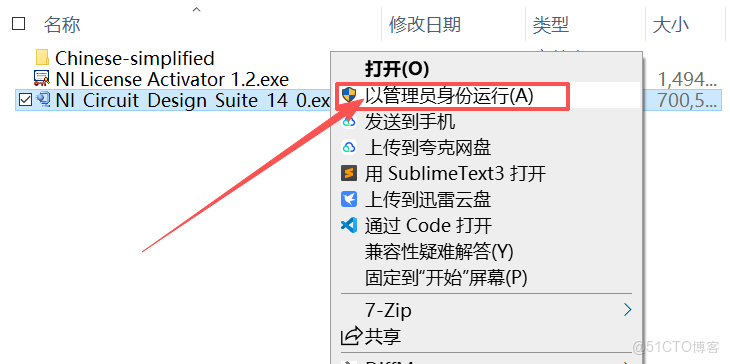 Multisim軟件官網下載安裝保姆級教程（附安裝包，超詳細）_Multisim下載