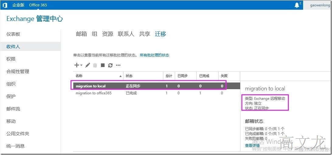 office 365 Exchange 功能_數據庫_47