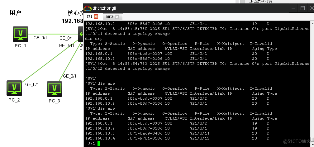 H3C模擬器中DHCP中繼配置全攻略_DHCP_11