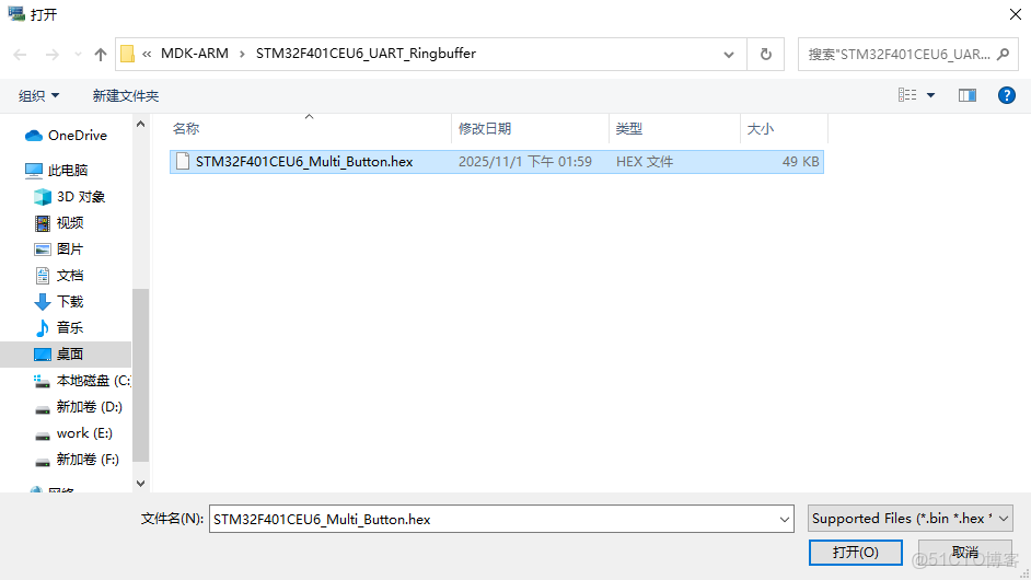 STM32把產品信息寫入固件.hex / .bin文件中詳解(分散加載) - 指南_#endif_15