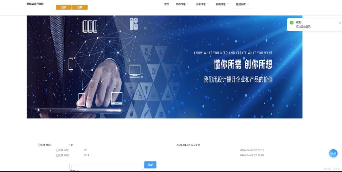 基於VUE的配電房運行監控[VUE]-計算機畢業設計源碼+LW文檔_數據_03