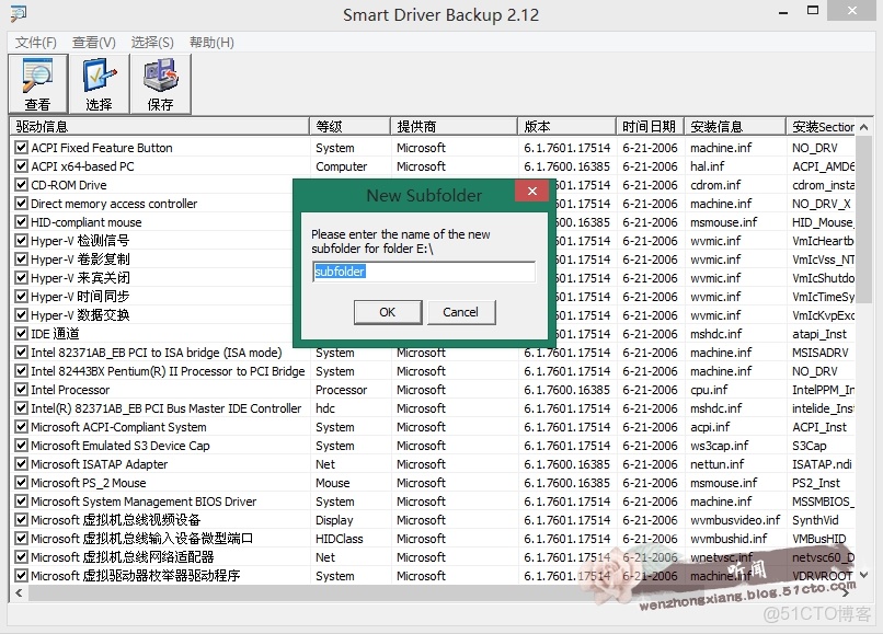 如何備份驅動添加進鏡像系統_驅動程序_12