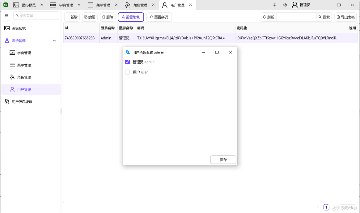 快速構建一個基礎、現代化的 WinForm 管理系統_用户管理_14