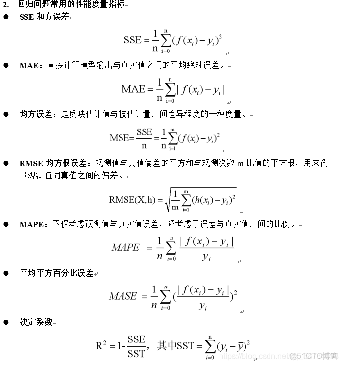 隨機效應迴歸代碼_二分類