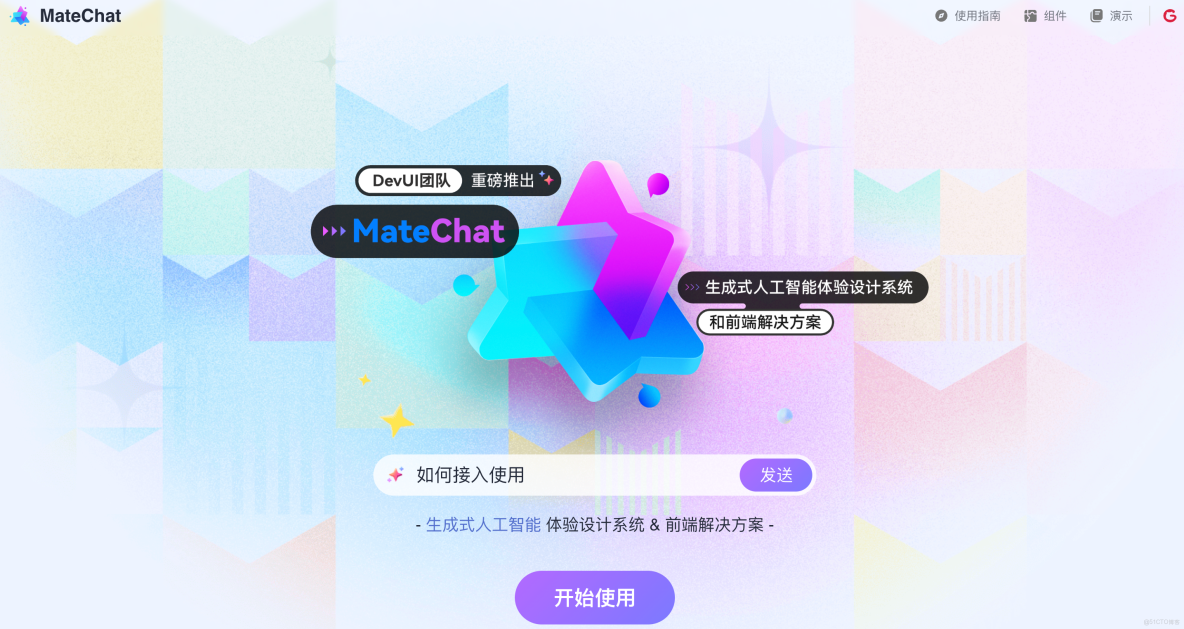 拒絕“重後端”！帶你用 MateChat 打造 AI 驅動的“輕狀態”敍事引擎_ico
