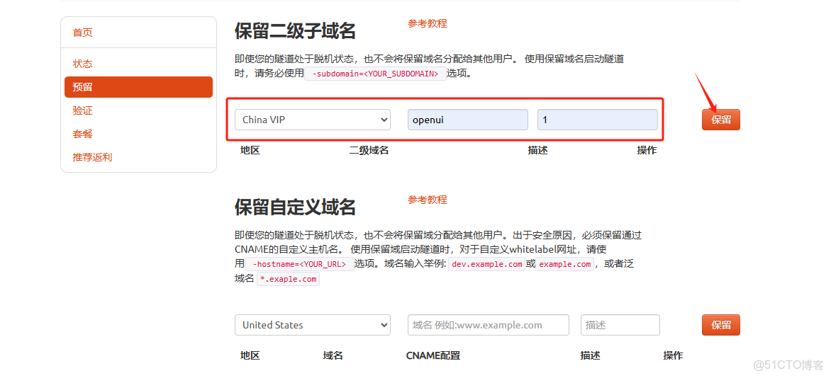不依賴 Figma 或藍湖！用 OpenUI + cpolar 打造你的私有設計協作空間_#tcp/ip_15