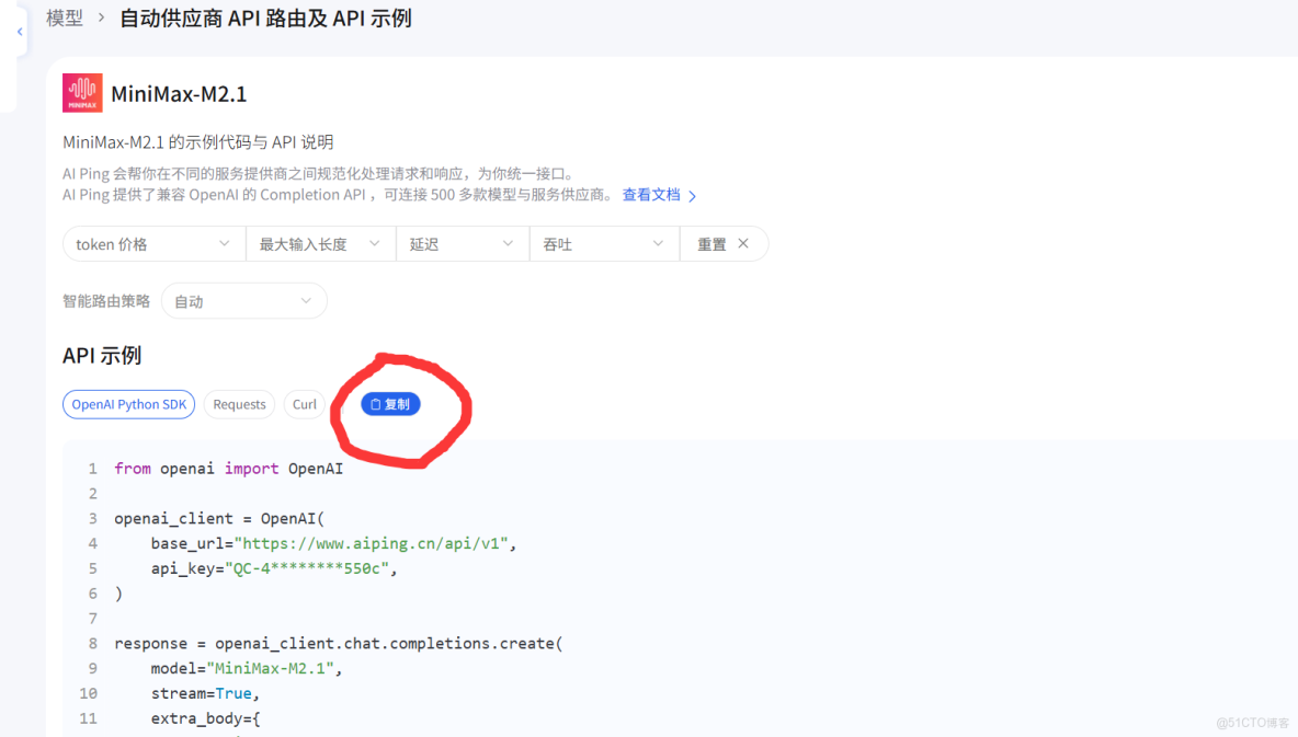 GLM-4.7 & MiniMax M2.1 深度對比實測：AI Ping 平台手冊_Max_12
