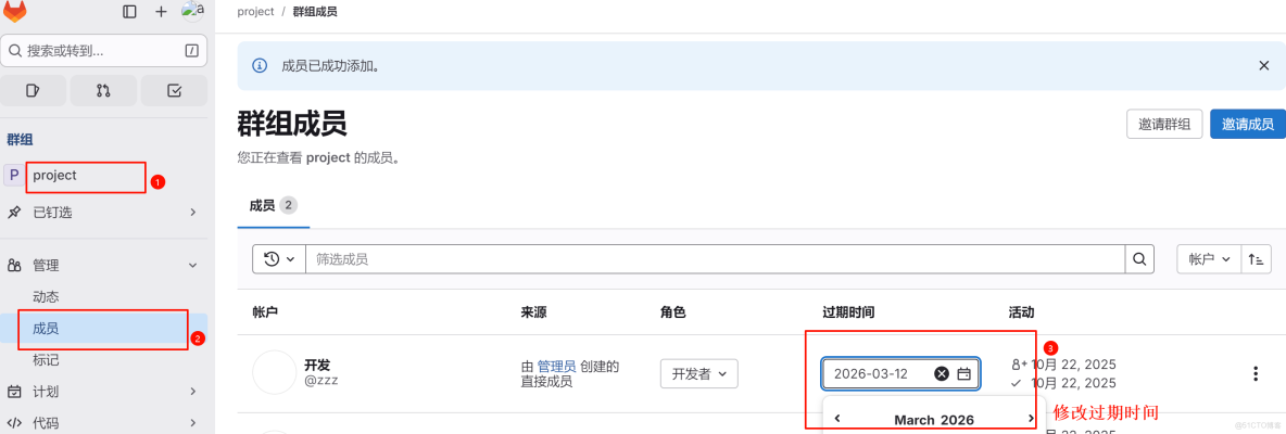 GitLab使用教程(詳細)_docker_12