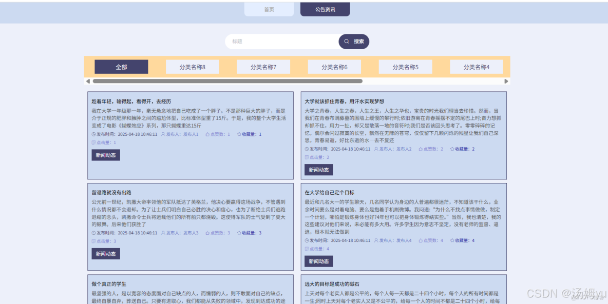基於python的外賣配送及數據分析系統_數據_04