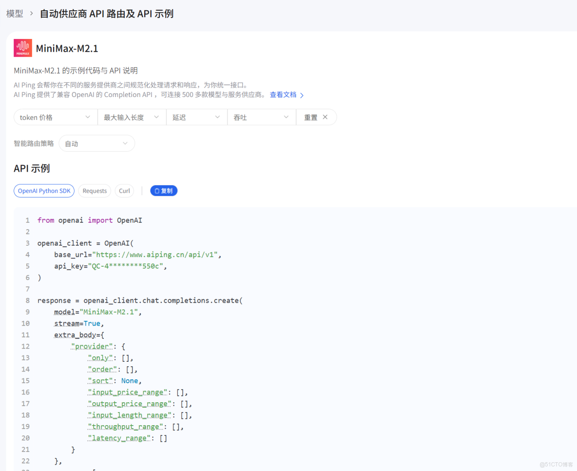 GLM-4.7 & MiniMax M2.1 深度對比實測：AI Ping 平台手冊_數據_10