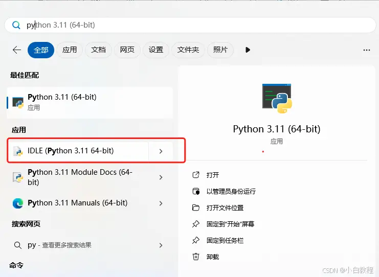 python3.11怎麼運行