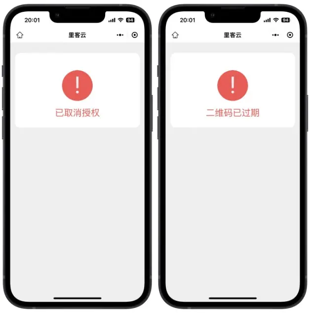 掃碼後打開小程序2