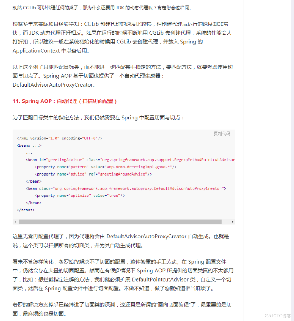 spring aop多個切面執行順序_spring aop多個切面執行順序_03