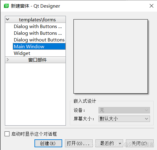qtdesigner中界面能不能調整大小_#數據庫_03