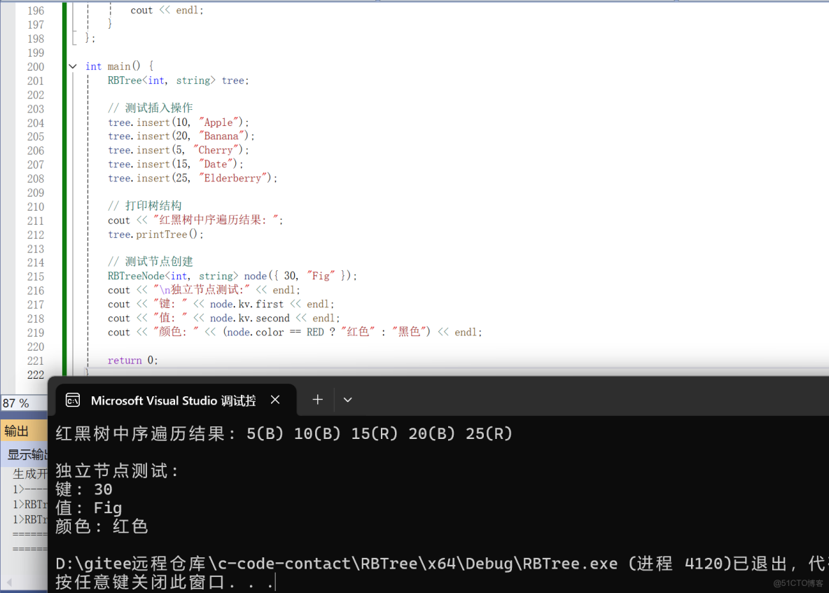 紅黑樹原理和C++實現_#數據結構_07
