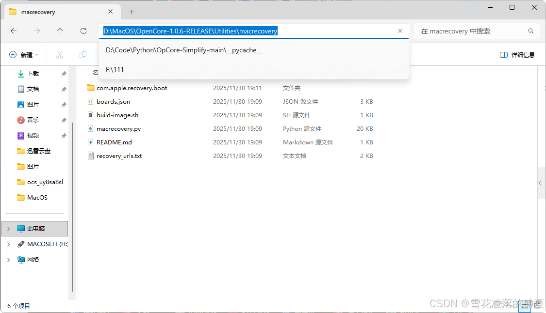全網最簡單的黑蘋果安裝教程之一_#mac_22
