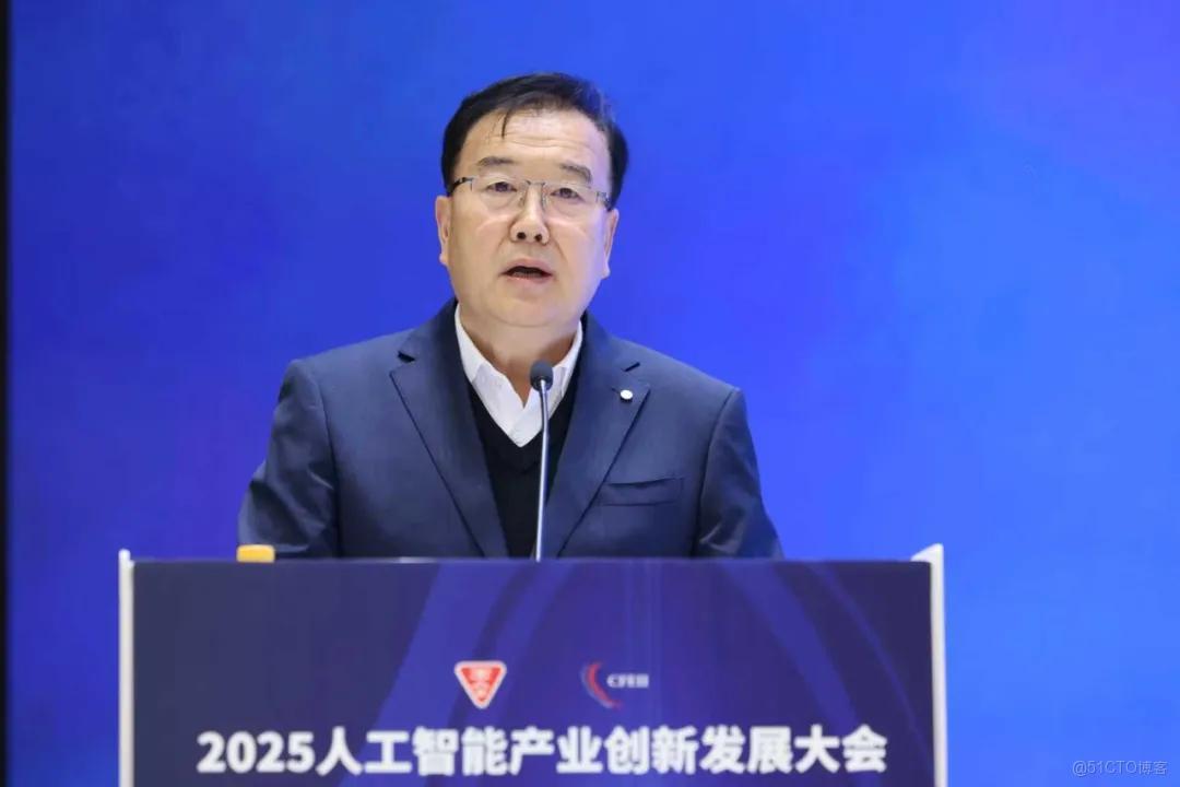 2025人工智能產業創新發展大會在京召開，共謀AI+賦能新質生產力藍圖_數據_03