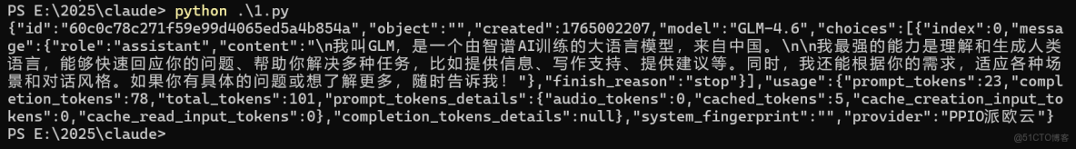 AI Ping：大模型 API 開發神器！統一接口 + 智能路由，藉助GLM-4.6高質量生成專業作品集網站_開發者_04