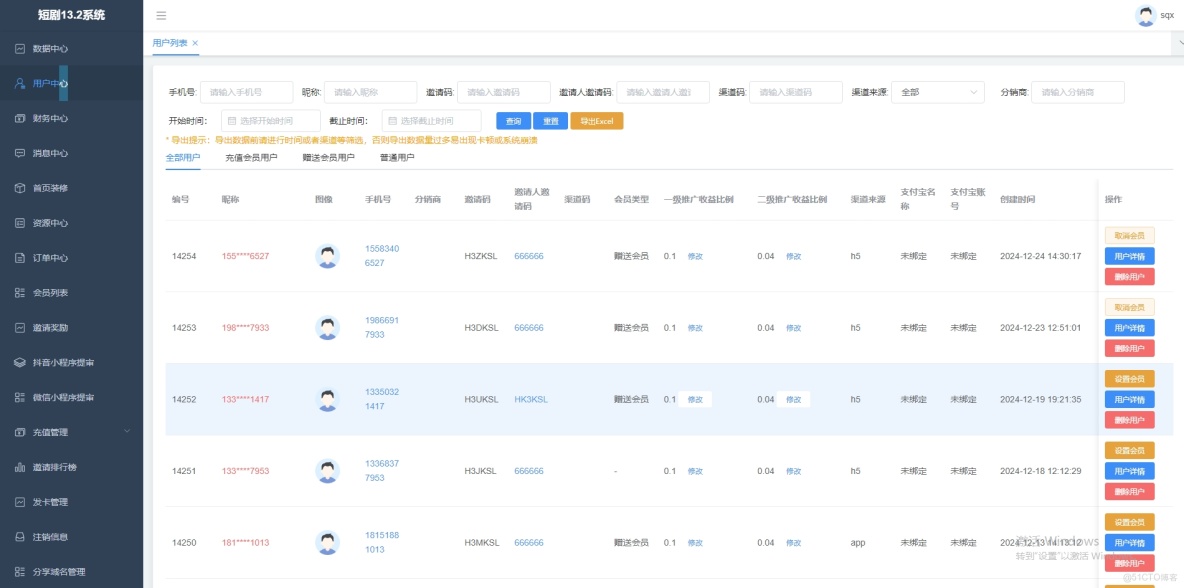 短劇小程序變現方案：廣告與付費模式的實現【源碼+解析+文檔】_段視頻_06