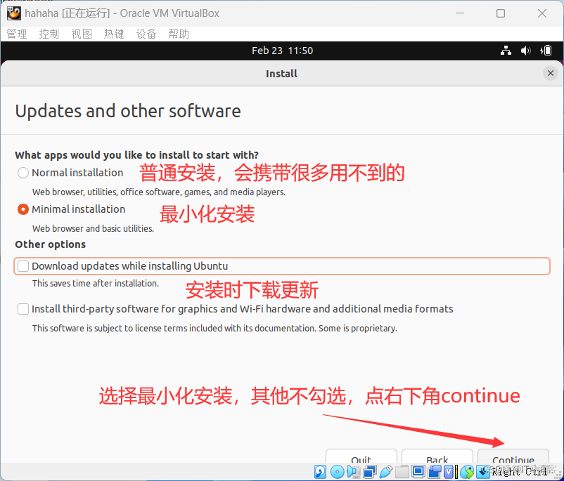 VirtualBox虛擬機下載安裝保姆級教程（附安裝包，長期有效）_VirtualBox虛擬機安裝教程_38