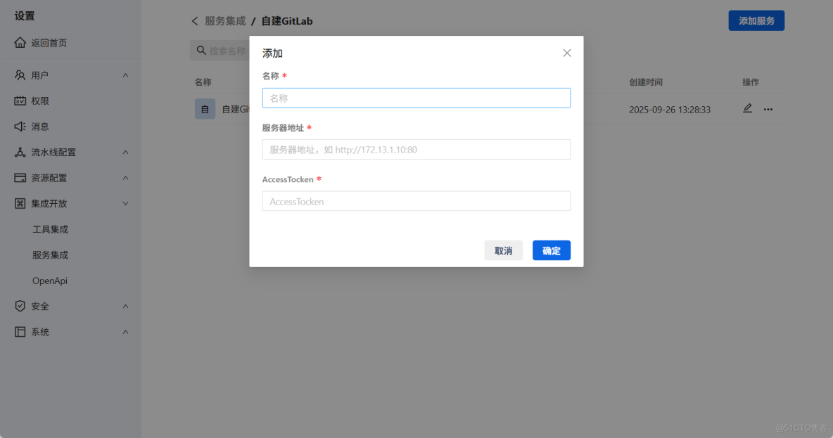 Arbess從基礎到實踐(11) - 集成GitLab實現.Net 項目自動化部署_#Arbess_05