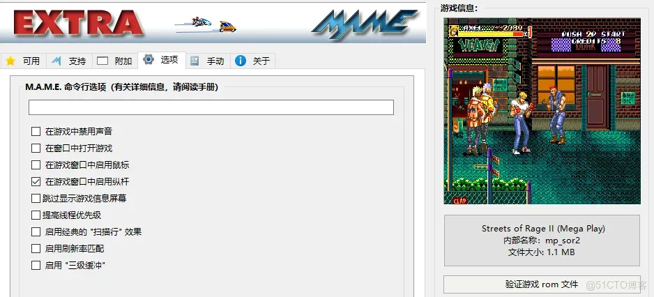大佬集成版，重回經典時代_街機遊戲_08