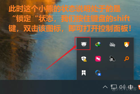 冰點還原精靈DeepFreeze（系統還原軟件）_Deep Freeze（冰點還原）_07