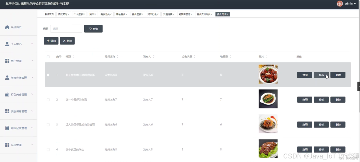 推薦系統協同過濾-python實現（基於用户的協同過濾算法，基於物品的協同過濾算法，附數據集）_Mr Gao的博客-博客_#python_08