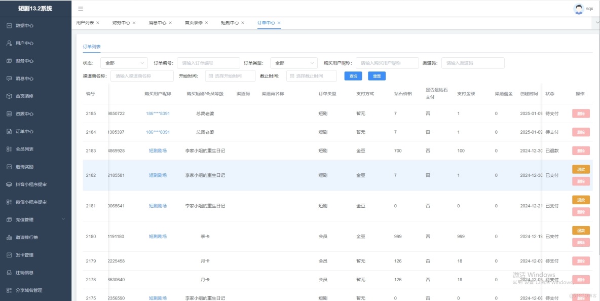 短劇小程序變現方案：廣告與付費模式的實現【源碼+解析+文檔】_段視頻_13