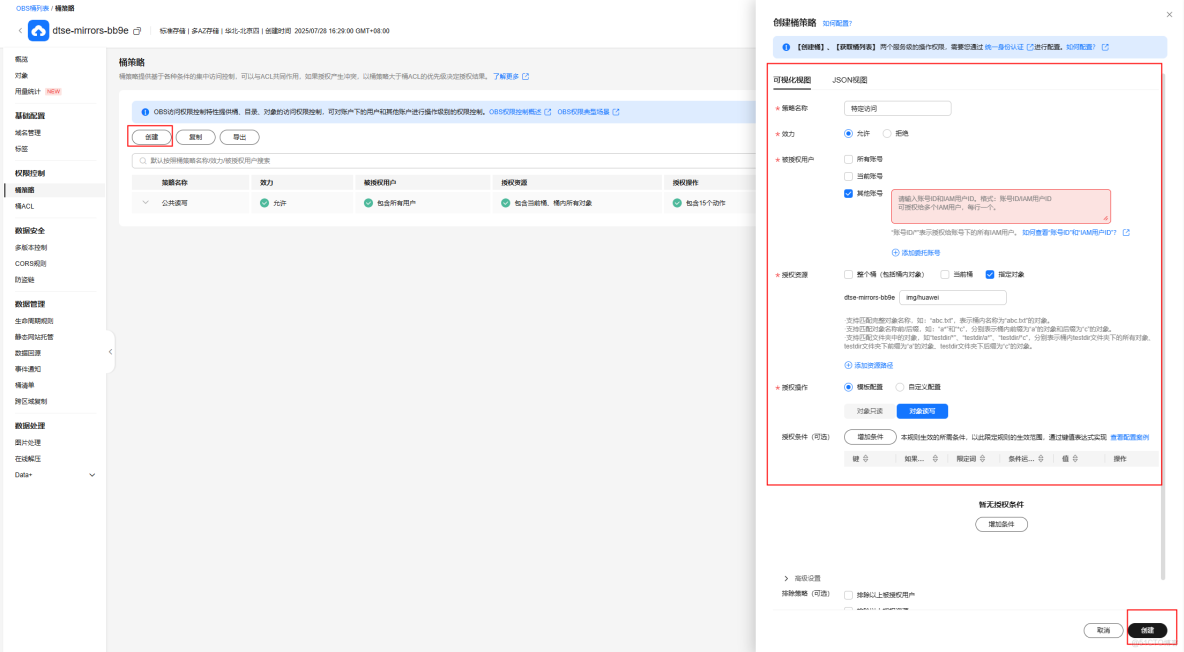 基於華為開發者空間雲主機部署Typora高效內容創作，實現圖片自動上傳_開發者_10