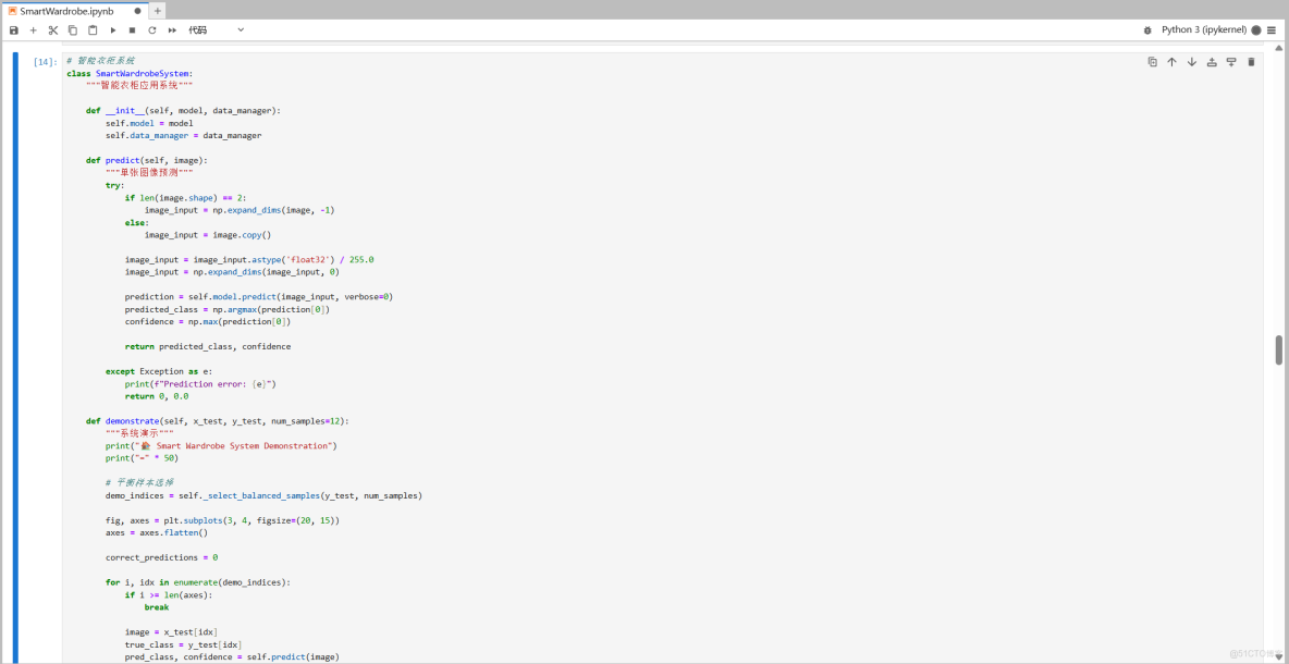 基於華為開發者空間Notebook，Tensorflow + Fashion MNIST構建CNN實現智能衣櫃服裝分類系統_Glyph_18