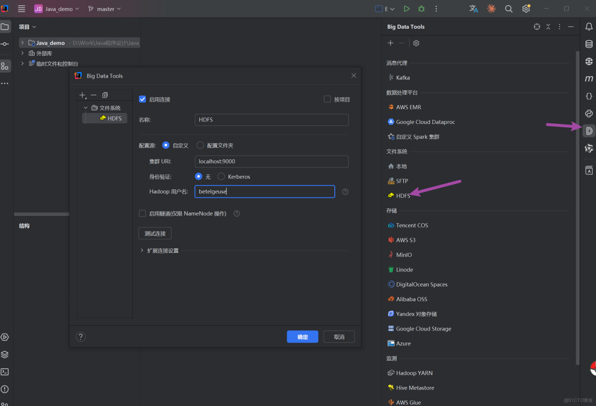 熟練掌握HDFS的Shell訪問和JavaAPI訪問_#hdfs_12