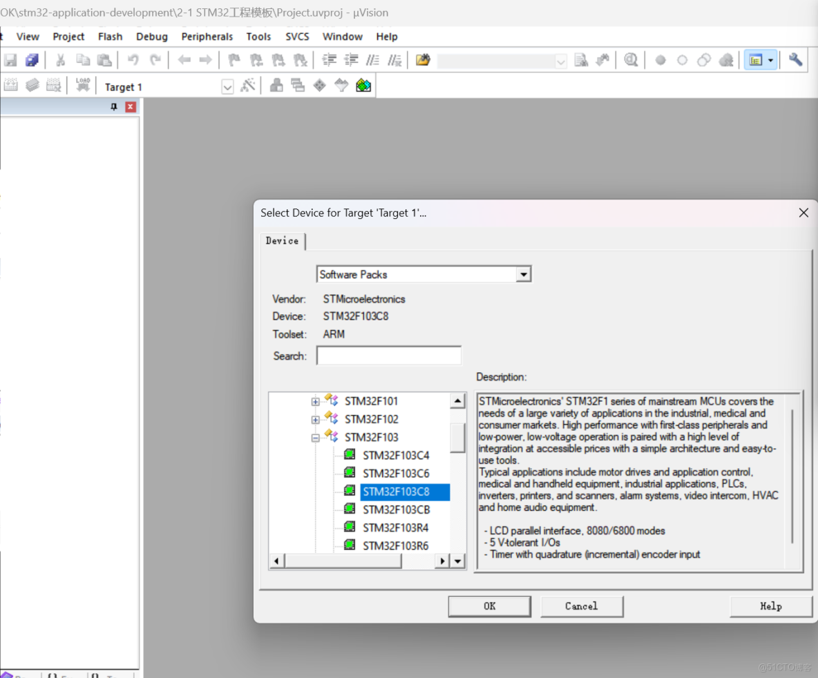 【STM32】新建工程_庫函數_03
