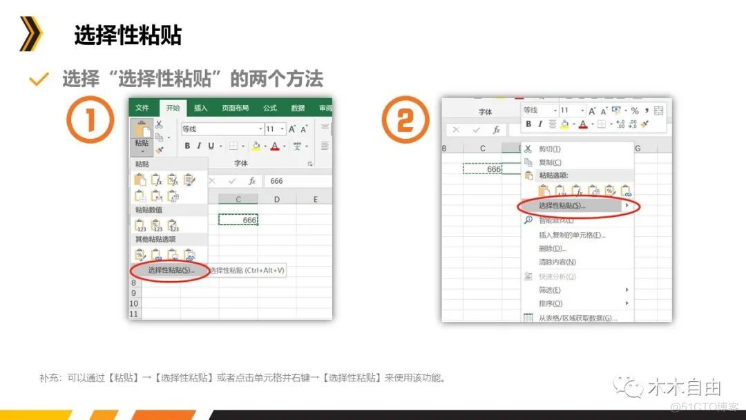 excel數據分析常用的功能_編程語言_09