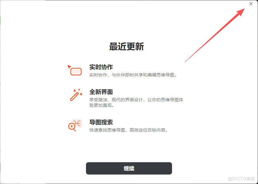思維導圖XMind電腦端免費版下載和安裝圖文教程（附安裝包，親測有效）_XMind思維導圖電腦端下載_04