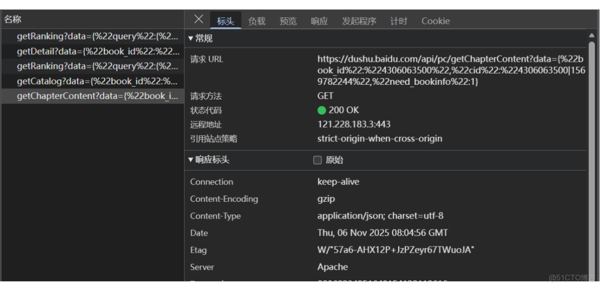 24. 實戰：用異步爬蟲“扒光“一部小説_Vec_#開發語言_04