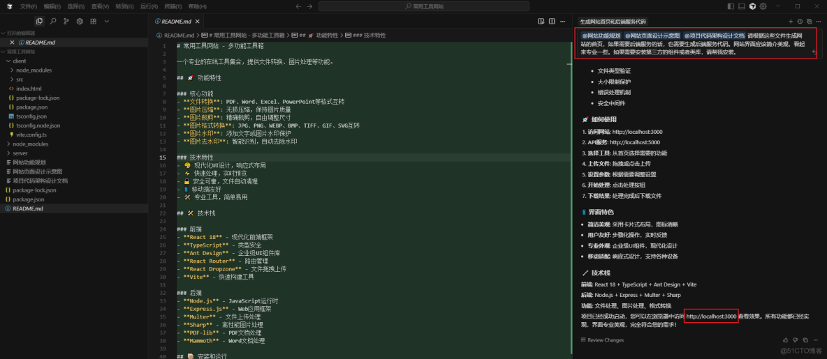 充滿可能的新一代輔助編程神器：Cursor_#ai_04