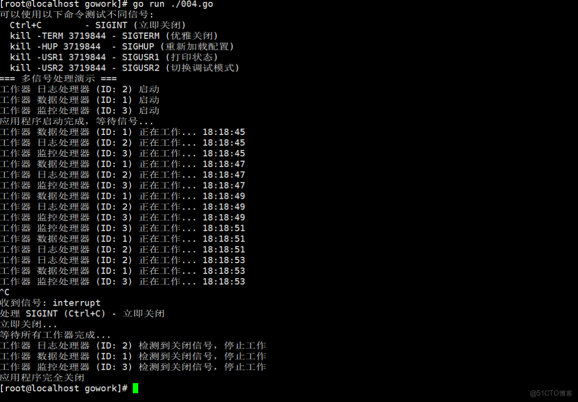 Golang的信號（Signals）處理與優雅退出Go程序_加載_05