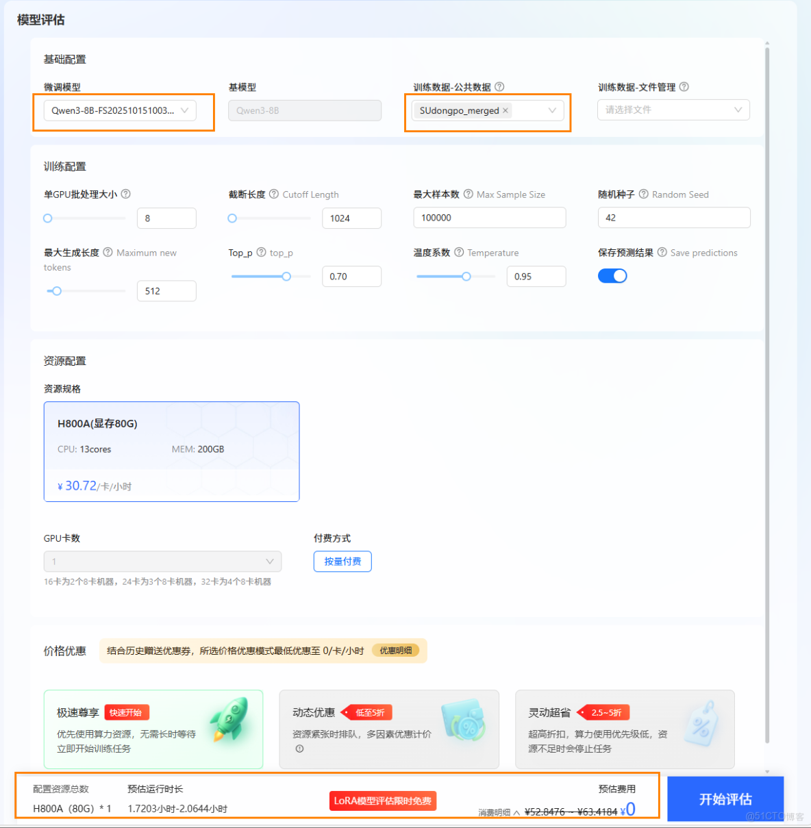 最佳實踐丨讓蘇東坡"復活"！我用Qwen3-8B實現了與千古文豪的跨時空對話_數據集_05