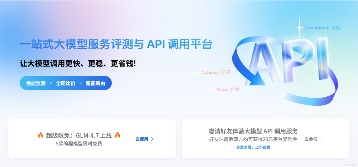 國產AI迎來「工業革命」！GLM-4.7與MiniMax M2.1兩大旗艦，登錄AI Ping即可免費調用！_開發者